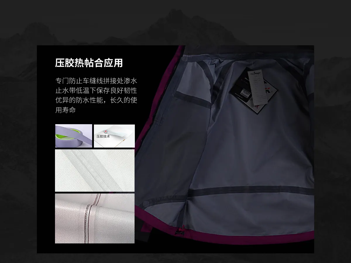 车线压胶工艺