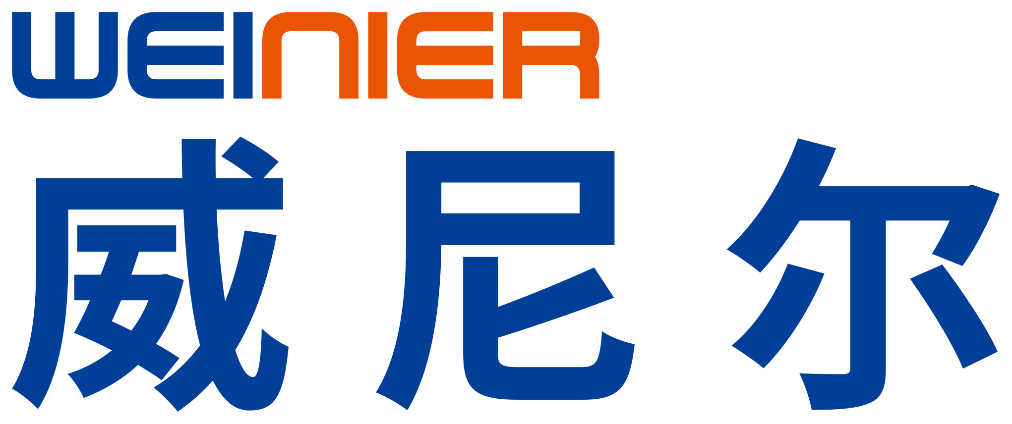 WEINIER 威尼尔